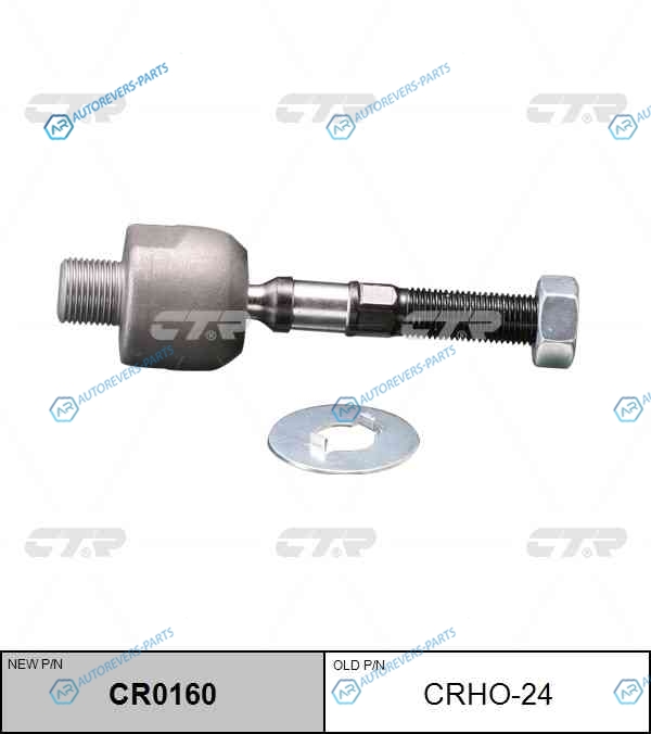 CRHO-24  CR0160 Тяга рулевая | перед правлев