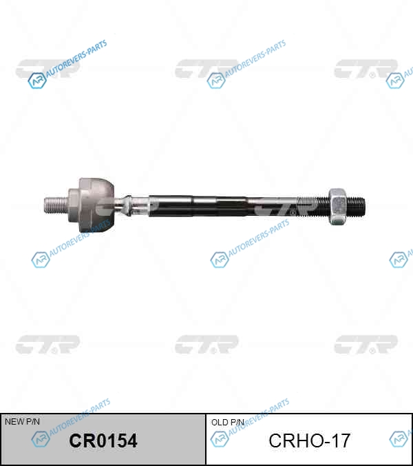 CRHO-17  CR0154 Тяга рулевая | перед правлев