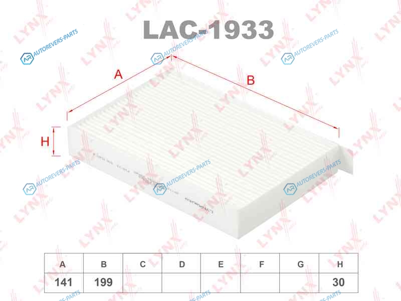 LAC-1933 Фильтр салона