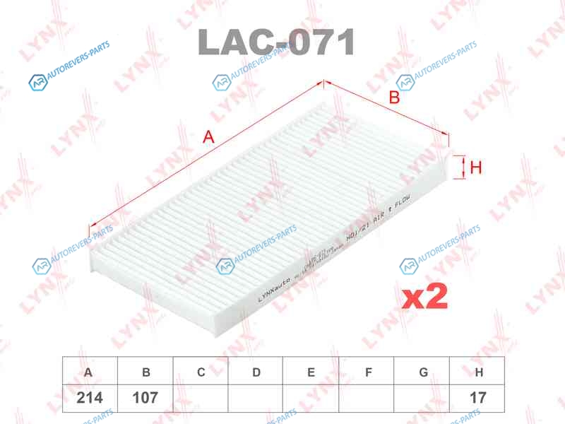 LAC-071 Фильтр салона (2шт)