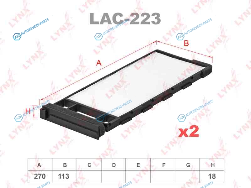 LAC-223 Фильтр салона стандарт