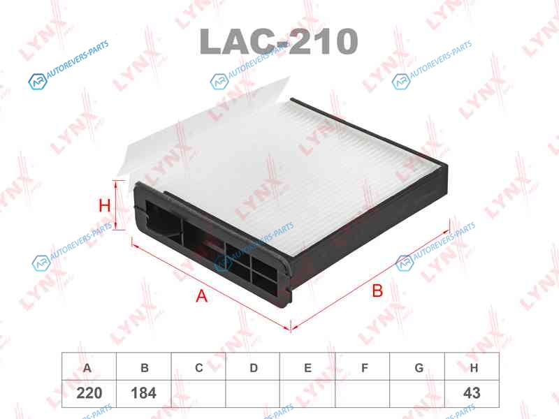 LAC-210 Фильтр салона