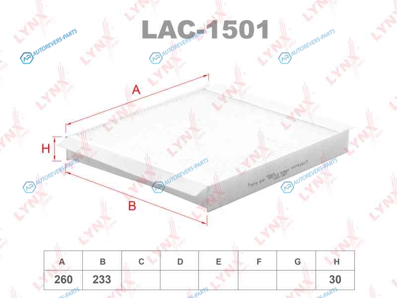 LAC-1501 Фильтр салона