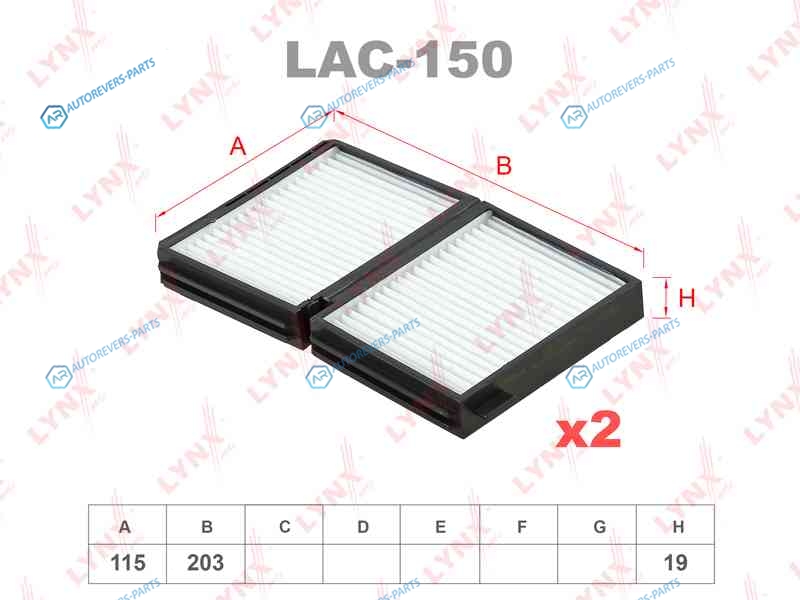 LAC-150 Фильтр салона (2шт)