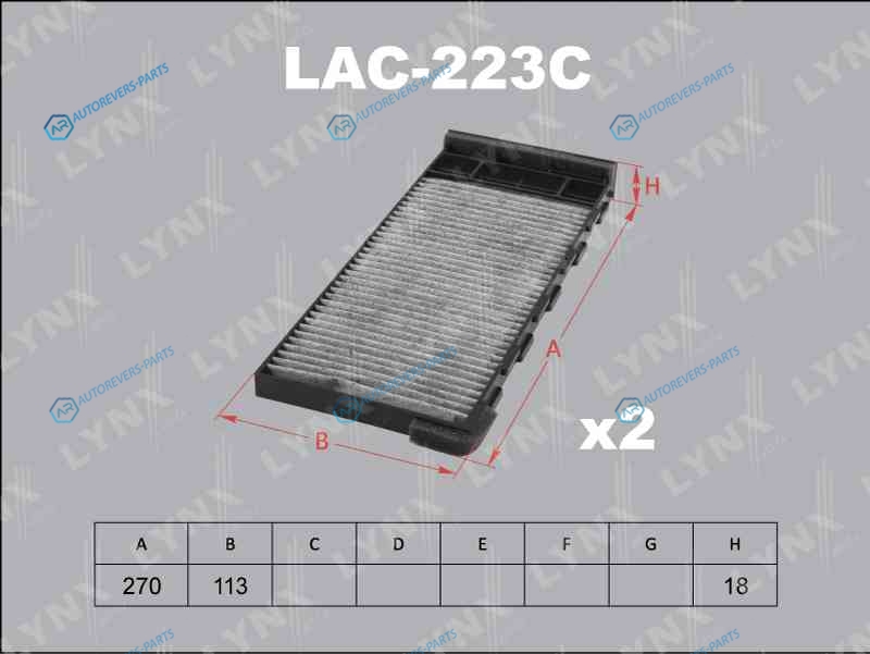 LAC-223C Фильтр салона угольный