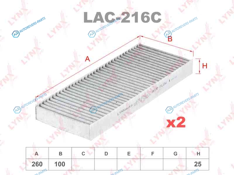 LAC-216C Фильтр салона угольный (2шт)