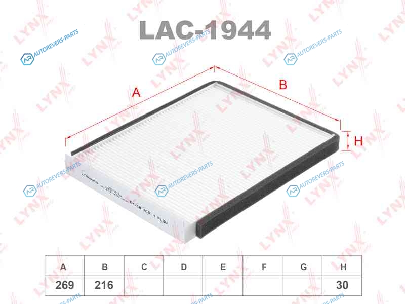 LAC-1944 Фильтр салона
