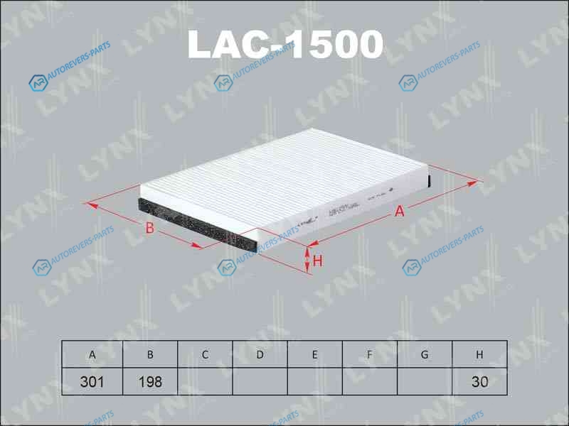 LAC-1500 Фильтр салона