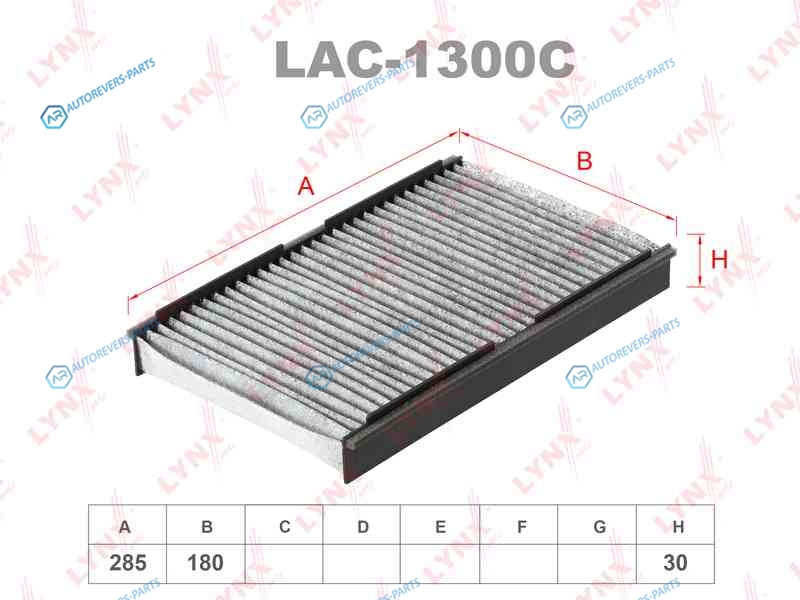 LAC-1300C Фильтр салона угольный