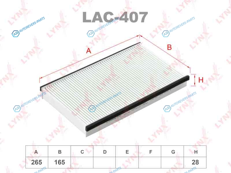 LAC-407 Фильтр салона