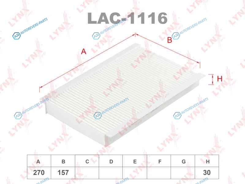 LAC-1116 Фильтр салонный