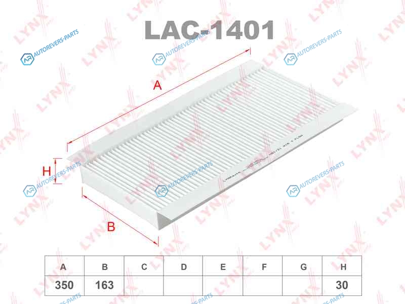 LAC-1401 Фильтр салона
