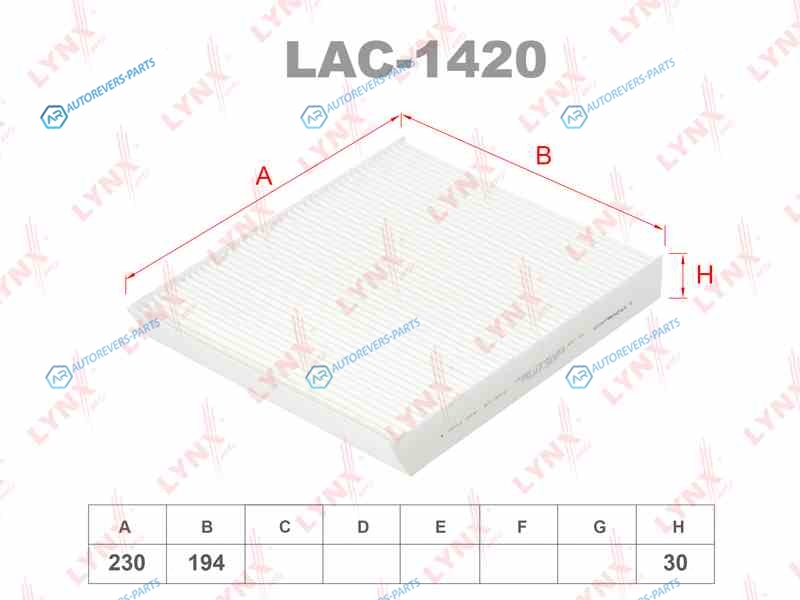 LAC-1420 Фильтр салона