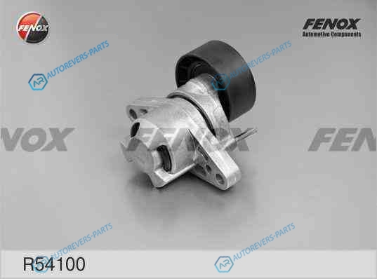 R54100 Натяжитель поликлинового ремня