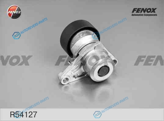 R54127 Натяжитель поликлинового ремня