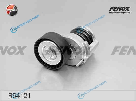 R54121 Натяжитель поликлинового ремня