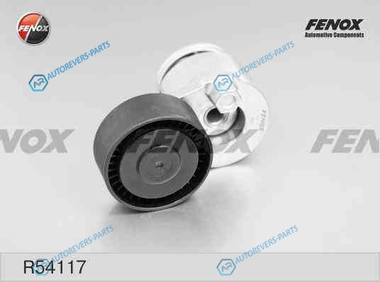 R54117 Натяжитель поликлинового ремня
