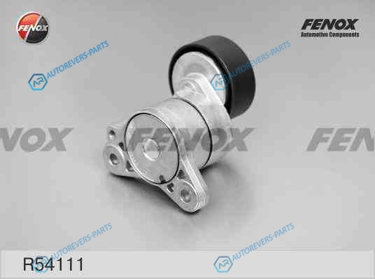 R54111 Натяжитель поликлинового ремня