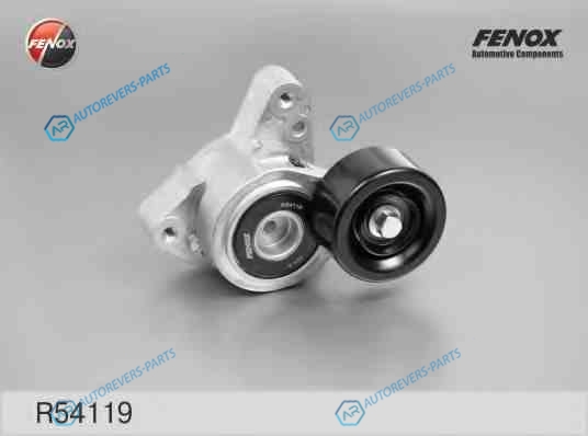 R54119 Натяжитель поликлинового ремня