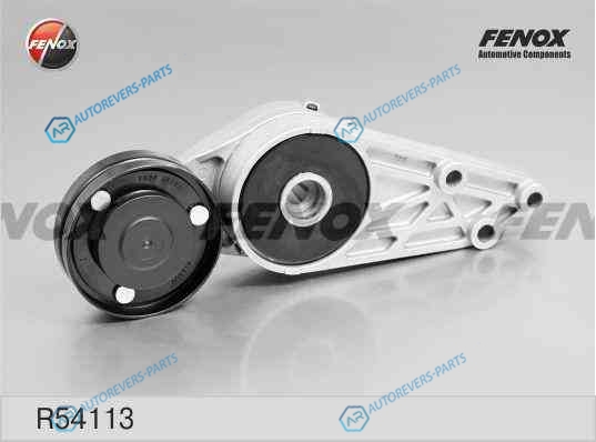 R54113 Натяжитель поликлинового ремня
