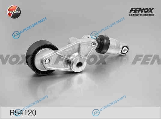 R54120 Натяжитель поликлинового ремня