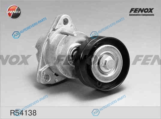 R54138 Натяжитель поликлинового ремня