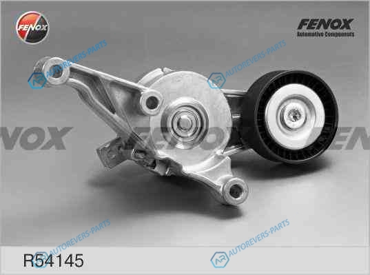 R54145 Натяжитель поликлинового ремня
