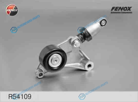 R54109 Натяжитель поликлинового ремня