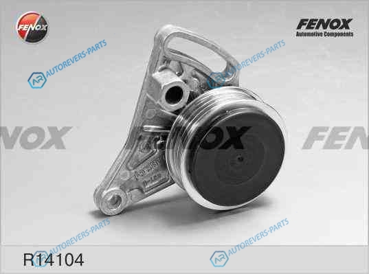 R14104 Ролик натяжной поликлинового ремня