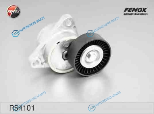 R54101 Натяжитель поликлинового ремня