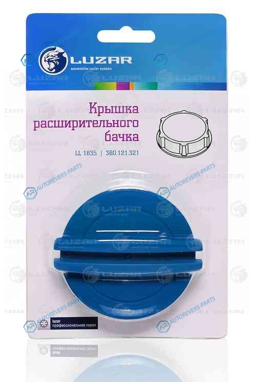 LL 1835 Крышка (пробка) расш. бачка для ам VAG Polo (10-)Golf VI (08-)Octavia A4 (04-)