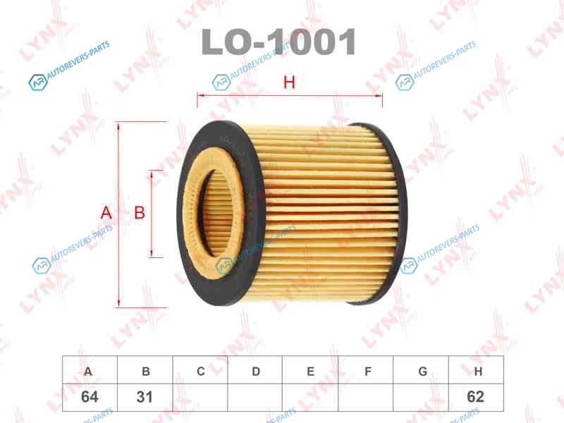 LO-1001 Фильтр масляный (вставка)