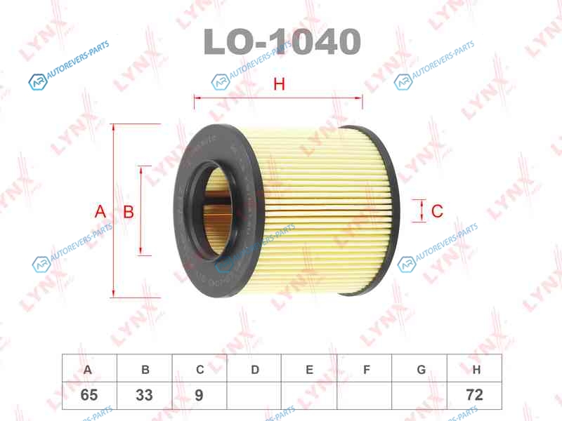LO-1040 Фильтр масляный (вставка)