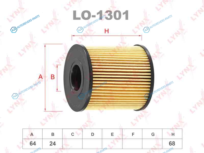 LO-1301 Фильтр масляный (вставка)