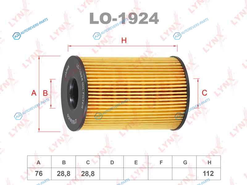 LO-1924 Фильтр масляный (вставка)