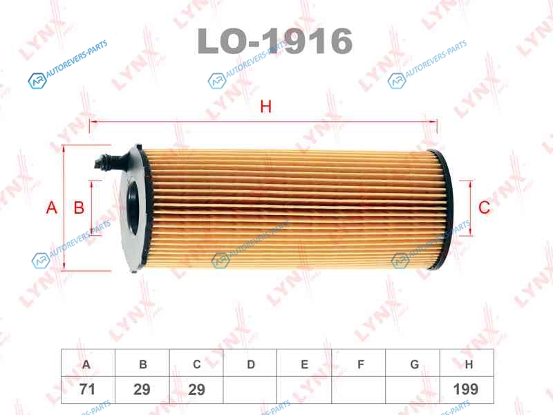 LO-1916 Фильтр масляный (вставка)