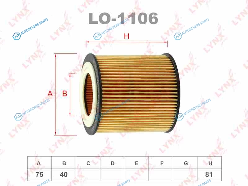 LO-1106 Фильтр масляный (вставка)