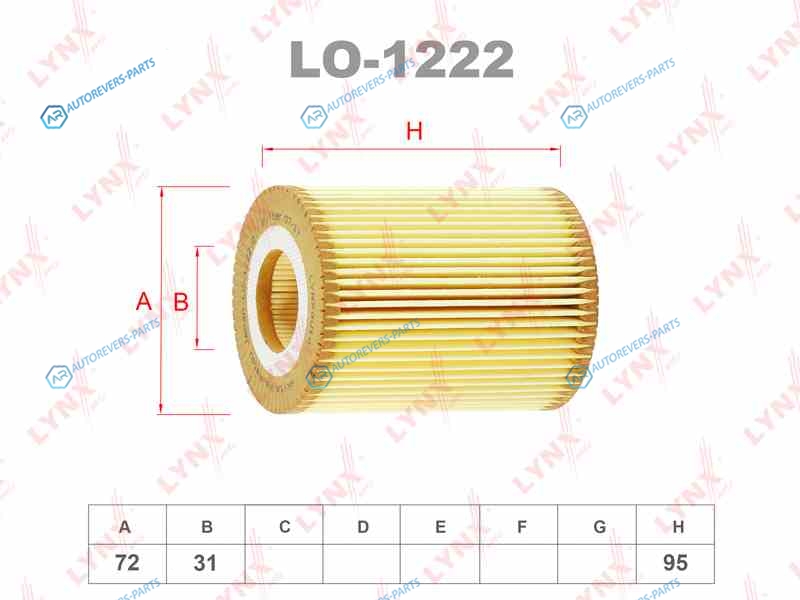 LO-1222 Фильтр масляный (вставка)