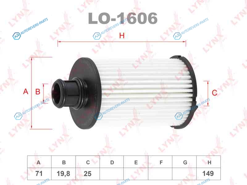 LO-1606 Фильтр масляный (вставка)
