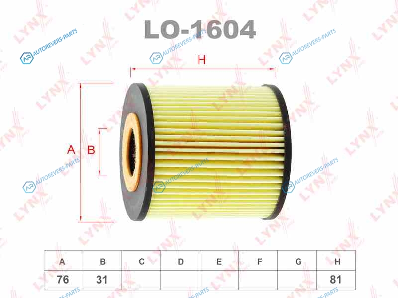 LO-1604 Фильтр масляный (вставка)