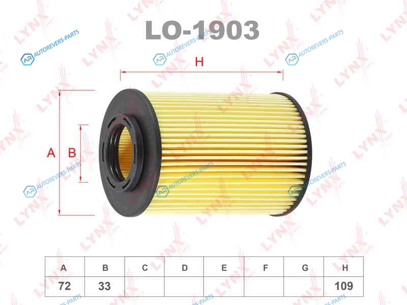 LO-1903 Фильтр масляный (вставка)