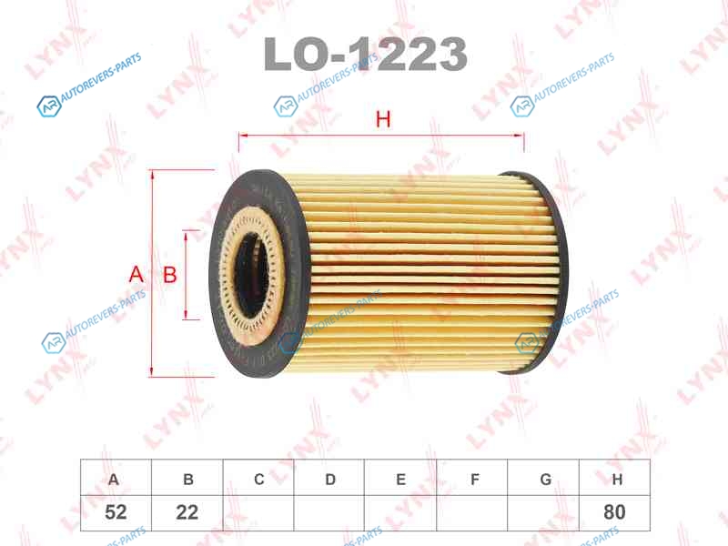 LO-1223 Вставка фильтра масляного