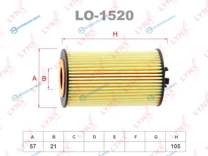 LO-1520 Фильтр масляный (вставка)