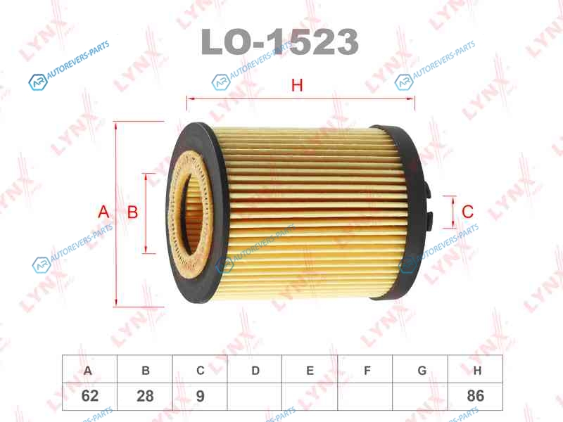 LO-1523 Фильтр масляный (вставка)