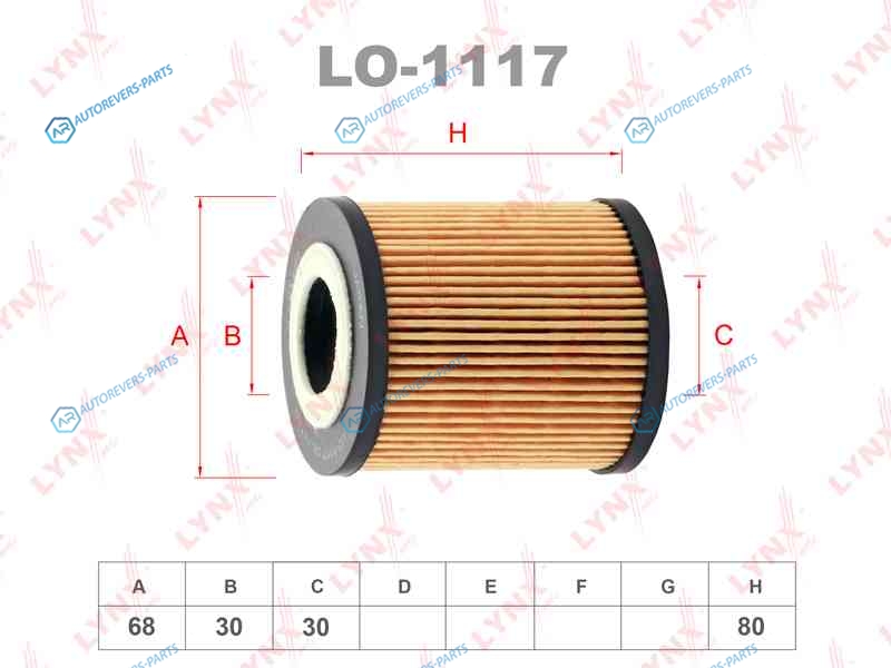 LO-1117 Фильтр масляный (вставка)