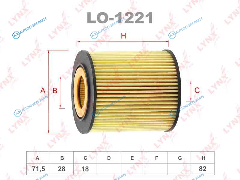 LO-1221 Картридж масляного фильтра