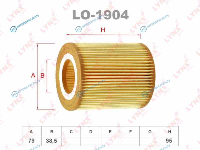 LO-1904 Фильтр масляный (вставка)