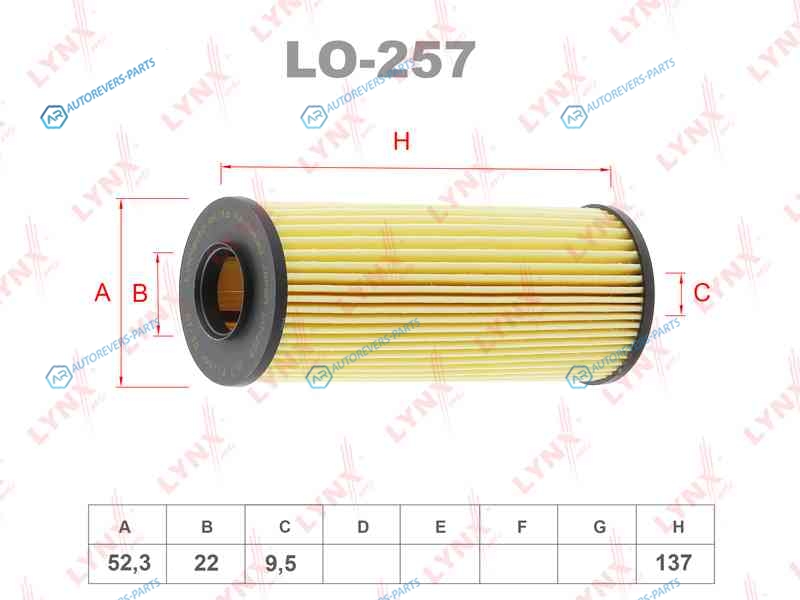LO-257 Фильтр масляный