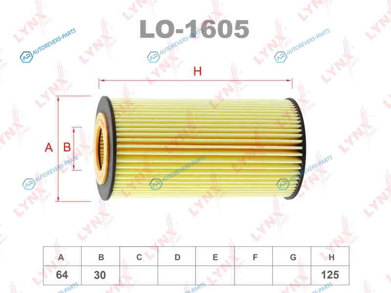LO-1605 Фильтр масляный (вставка)