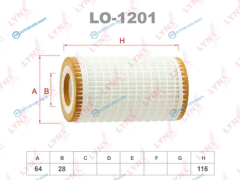 LO-1201 Фильтр масляный (вставка)